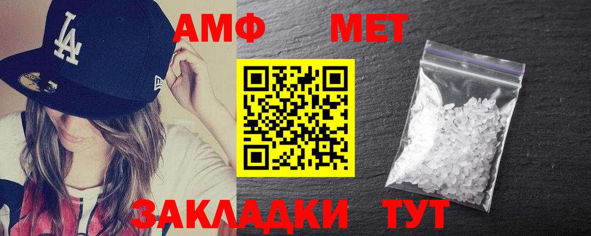 Кстово  Amphetamine  Вход с VPN  Амфетамин 98% 