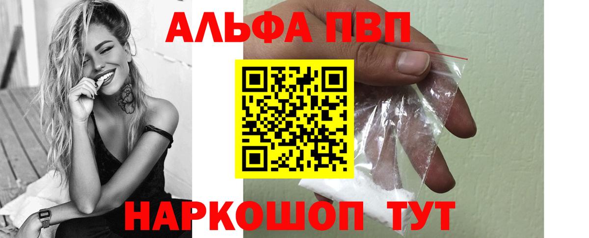 Alpha PVP крисы CK  А ПВП кристаллы  Кстово  А ПВП Соль  Вход с VPN 