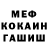 Метамфетамин кристалл Prevetek UwU