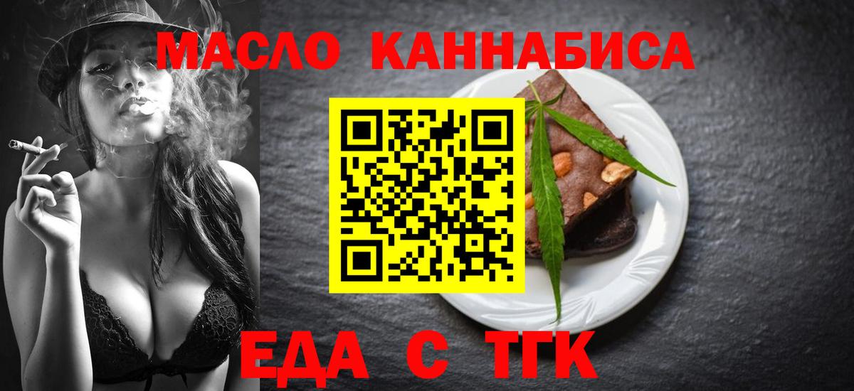 Кстово  Еда ТГК марихуана  Вход с VPN 