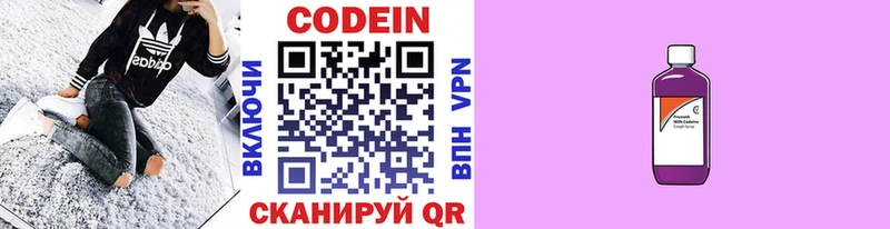 Кодеиновый сироп Lean Purple Drank  даркнет телеграм  Кстово 