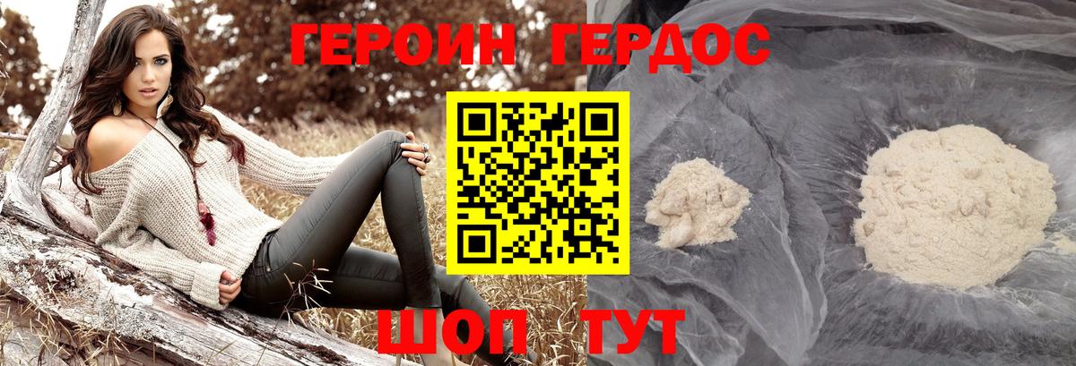 Кстово  ГЕРОИН афганец  Вход с VPN 