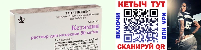 КЕТАМИН ketamine ссылка на мегу вход Кстово
