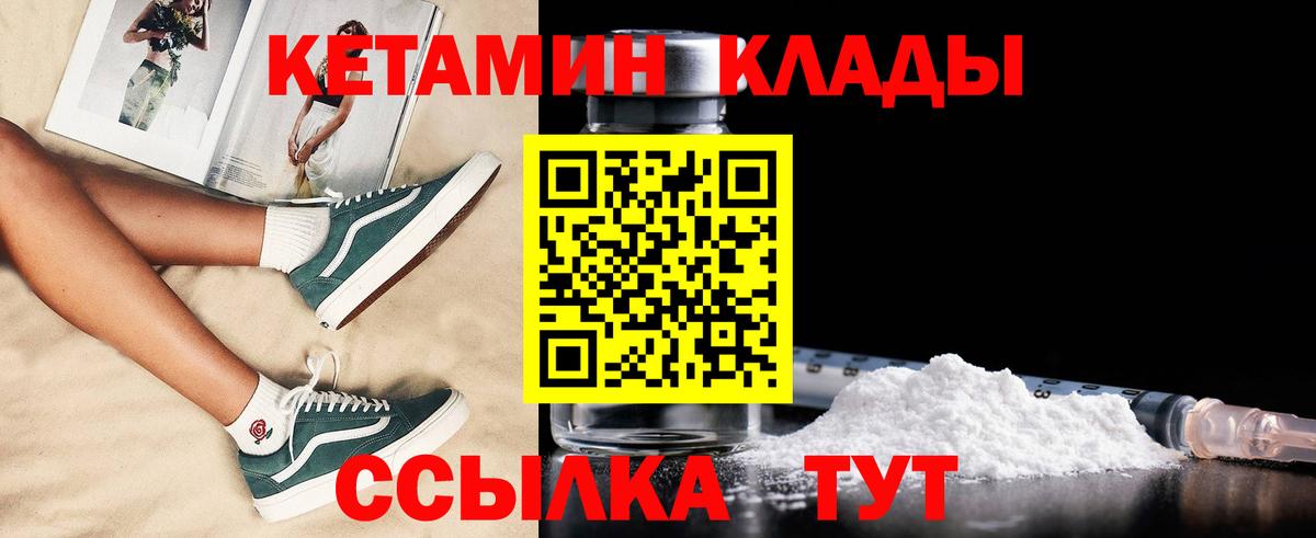 Кетамин VHQ  Вход с VPN  Кстово  КЕТАМИН VHQ 