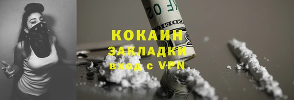 COCAINE Белокуриха