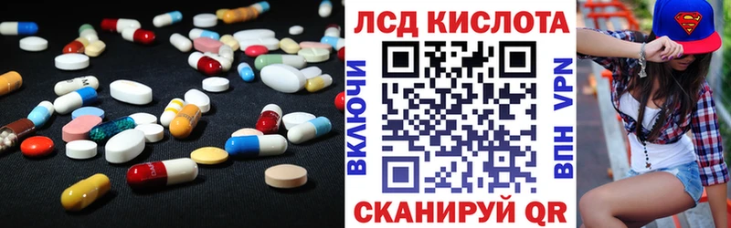 LSD-25 экстази кислота  Кстово 