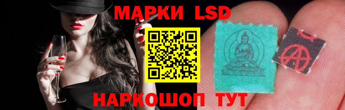 ЛСД экстази кислота Кстово