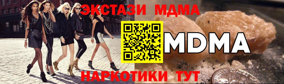 МДМА молли Кстово