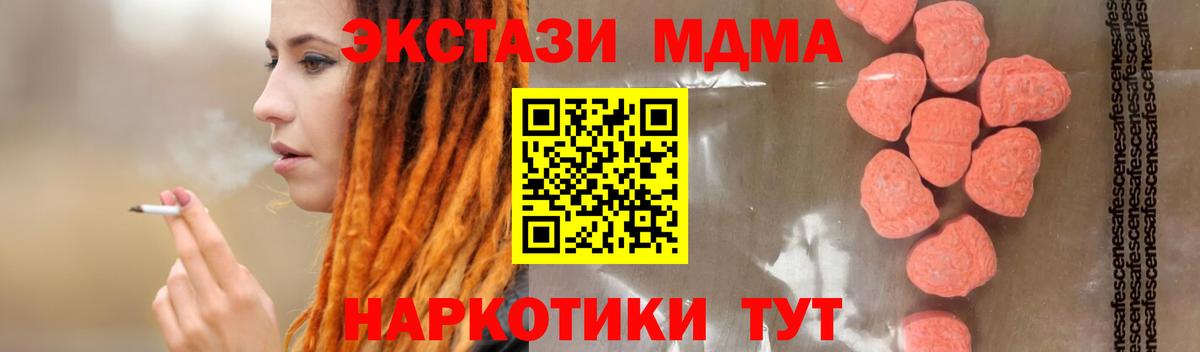 MDMA crystal  MDMA Molly  МДМА  Вход с VPN  Кстово 