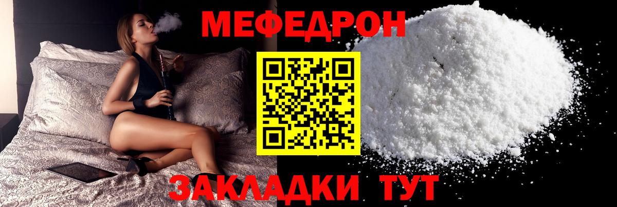 МЯУ-МЯУ  Мефедрон мука  Кстово  Вход с VPN  МЯУ-МЯУ mephedrone 