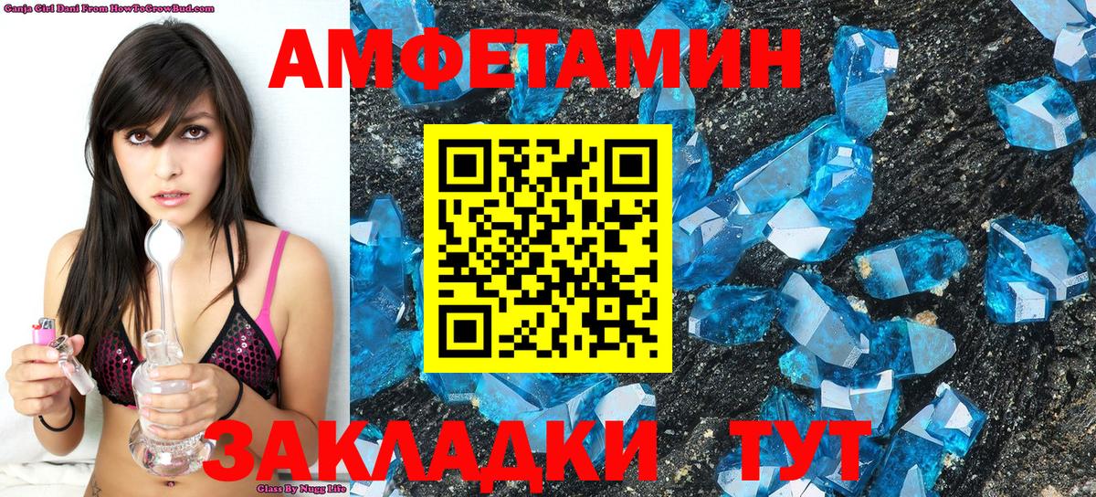 Первитин  Вход с VPN  Кстово  МЕТАМФЕТАМИН кристалл 