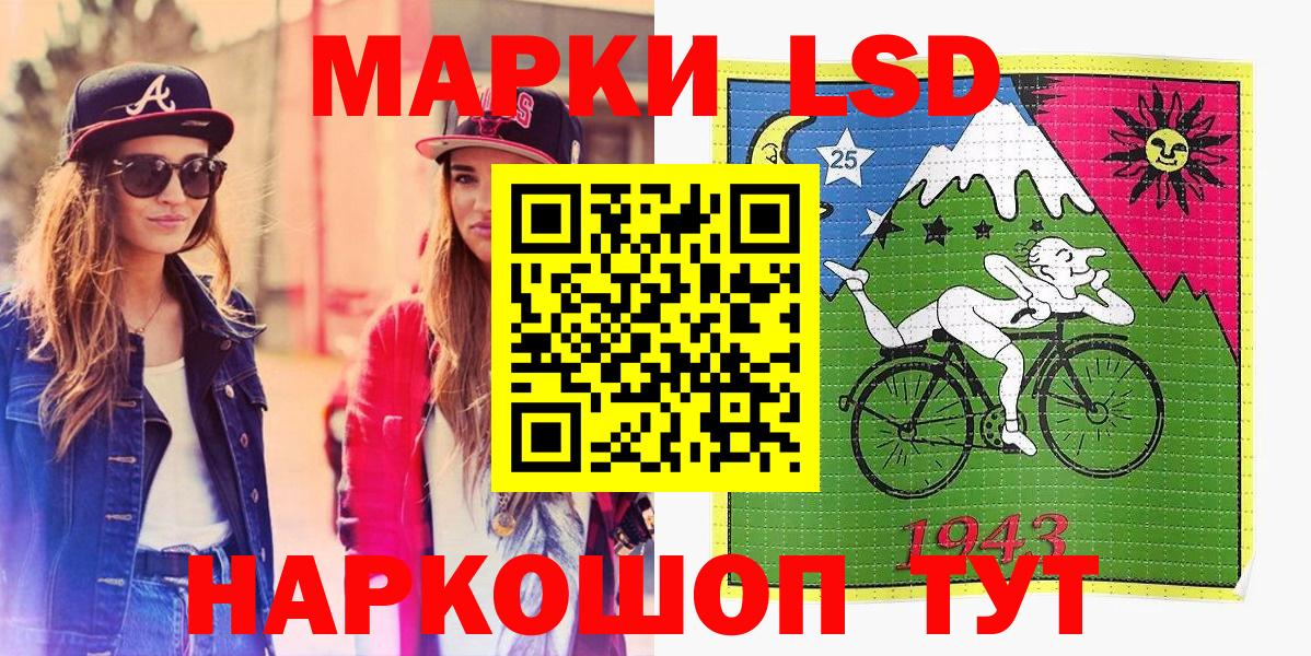 Кстово  Наркотические марки 1500мкг  Вход с VPN 
