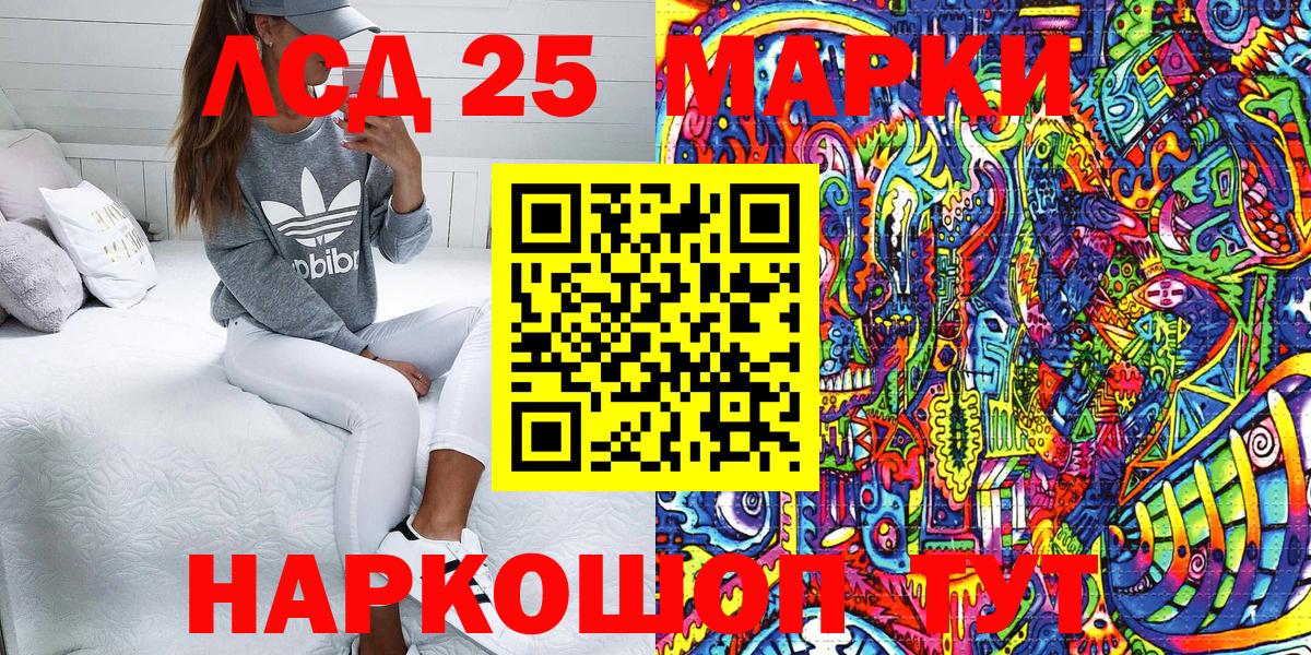 Наркотические марки 1500мкг Кстово